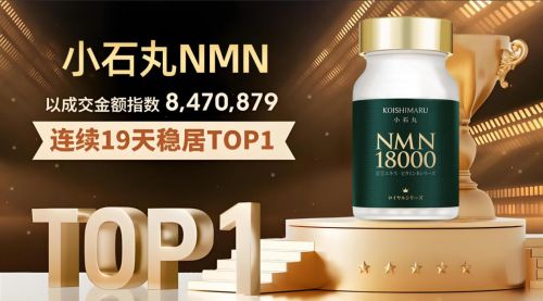 2025年日本NMN哪个牌子好?八大男性职场抗疲劳NMN品牌深度测评榜单(图3)