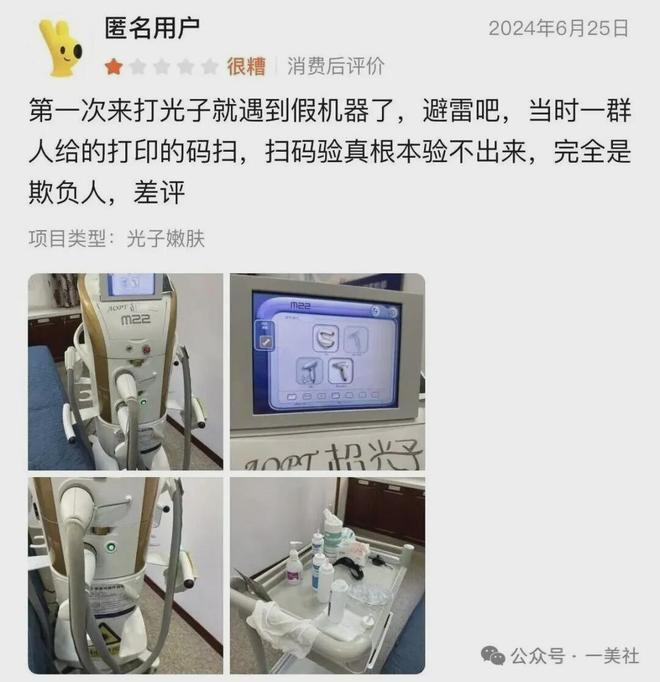 消费者投诉167万元手术后脸部畸形南医大友谊整形身陷信任危机