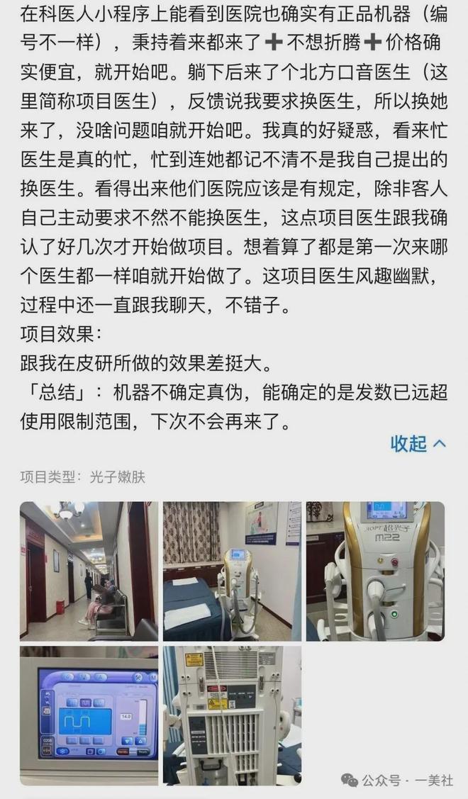 消费者投诉167万元手术后脸部畸形南医大友谊整形身陷信任危机(图2)
