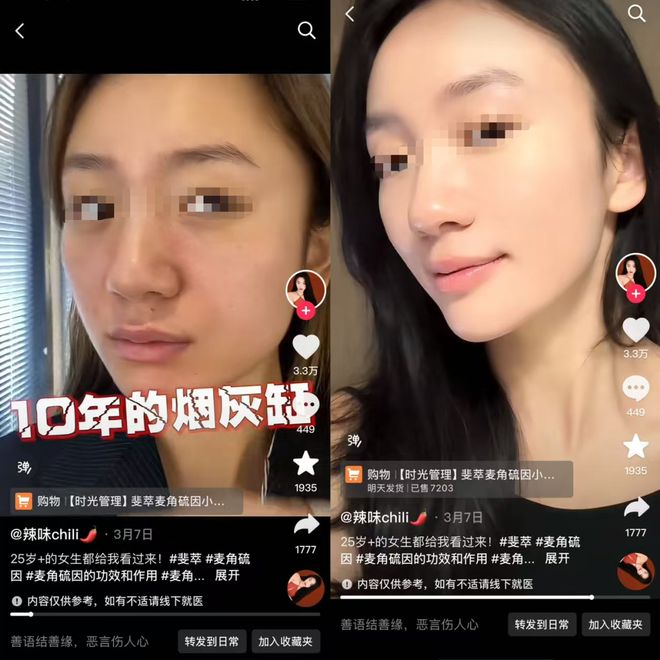 九游娱乐：今年冲得最猛的保健品瞄准贵妇卖了5亿(图4)