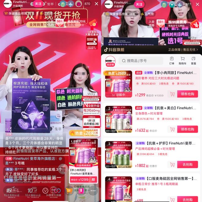 九游娱乐：今年冲得最猛的保健品瞄准贵妇卖了5亿(图6)