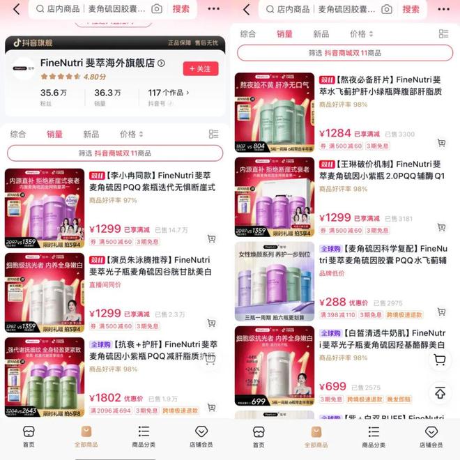 九游娱乐：今年冲得最猛的保健品瞄准贵妇卖了5亿(图2)