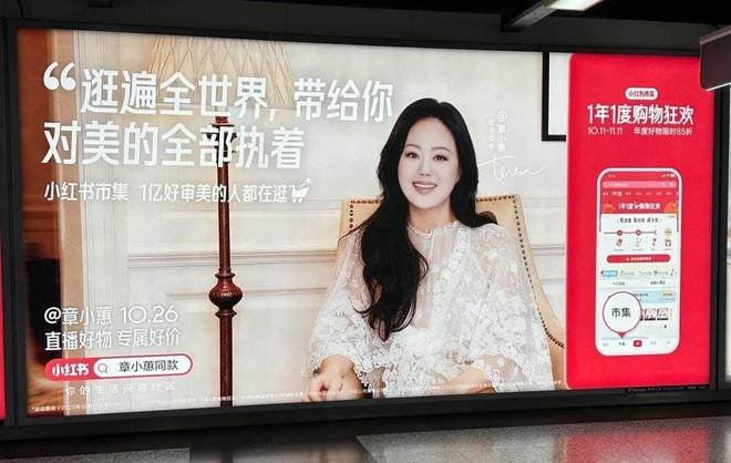 九游娱乐：富婆们买爆小红书一姐直播间客单价2600元、单场GMV18亿(图3)