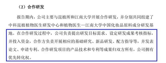 九游娱乐文化：植物医生IPO基本面堪忧：产品违规添加“美白成分”屡屡虚假宣传“国礼”三年收16张罚单(图8)