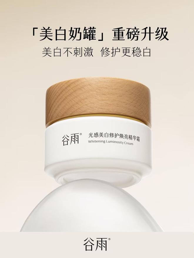 权威认证与科技突破谷雨让美白不再是国际大牌的专利！(图3)