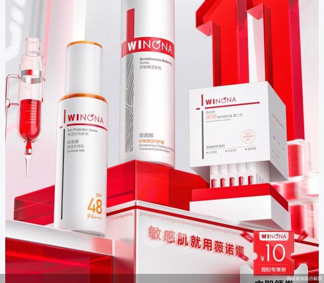 三季度净利大增但贝泰妮单品依赖还在(图1)