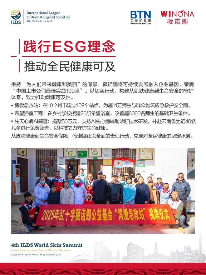 修复不止于肌肤贝泰妮的经营疗愈术(图7)