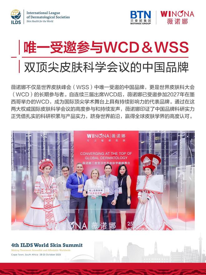 修复不止于肌肤贝泰妮的经营疗愈术(图3)