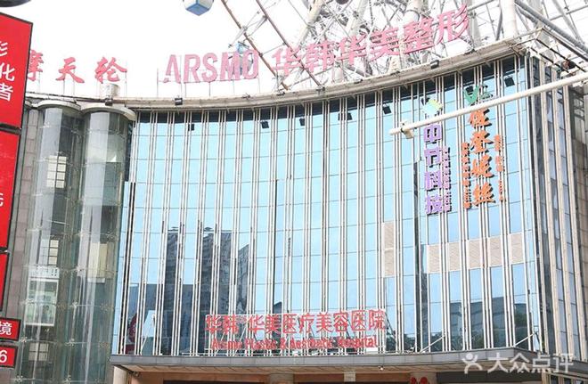 长沙华韩被曝虚假宣传瘦脸针无效引消费者维权潮！(图3)