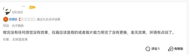 长沙华韩被曝虚假宣传瘦脸针无效引消费者维权潮！(图5)