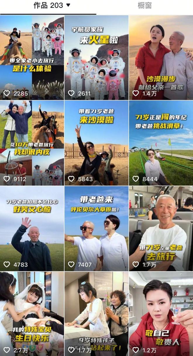 月销过亿背后:中医草本护肤银发抗衰赛道的新流量密码?(图2)