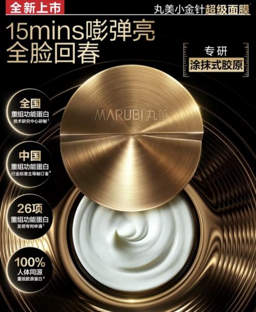 丸美生物:国货美妆营收增速第一2025Q3护肤品类成营收增长核心(图3)