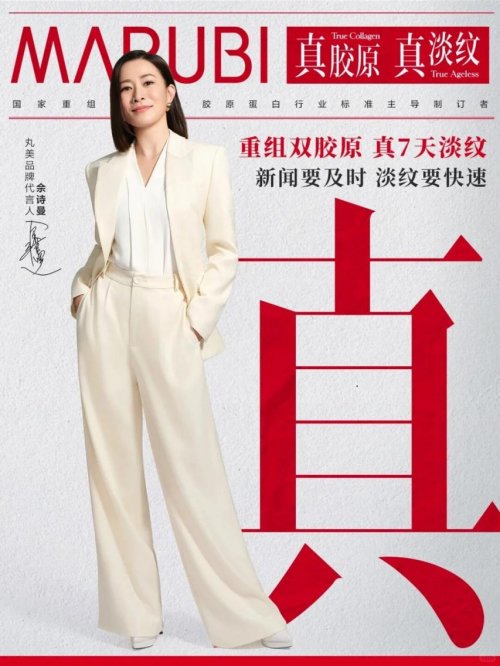 丸美生物:国货美妆营收增速第一2025Q3护肤品类成营收增长核心(图4)