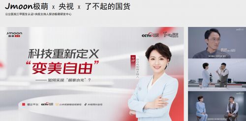 极萌美容仪好不好?实力解析与深度体验报告