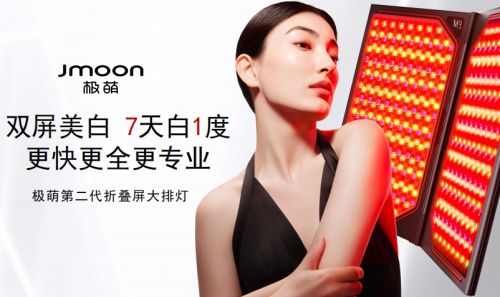 极萌美容仪好不好?实力解析与深度体验报告(图2)