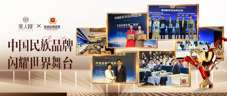 美人媄科技之巅定义抗衰新高度