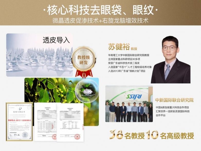 美人媄科技之巅定义抗衰新高度(图2)