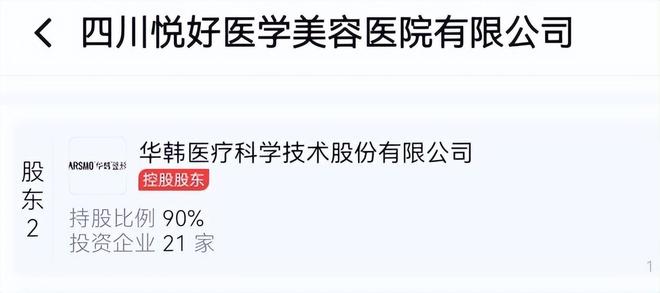 九游娱乐文化:消费者投诉退款风波不断四川悦好被曝使用过期医疗器械!(图15)