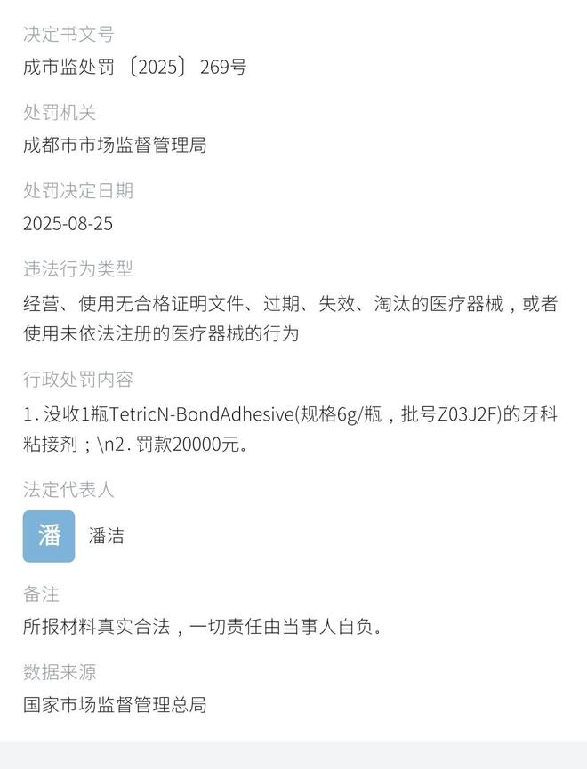 九游娱乐文化:消费者投诉退款风波不断四川悦好被曝使用过期医疗器械!(图14)