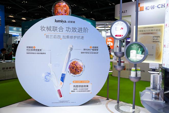 绽媄娅重磅亮相CDA以首创专利引领PDRN护肤新纪元(图5)