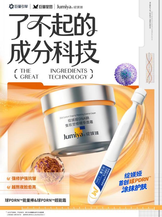 绽媄娅重磅亮相CDA以首创专利引领PDRN护肤新纪元(图8)