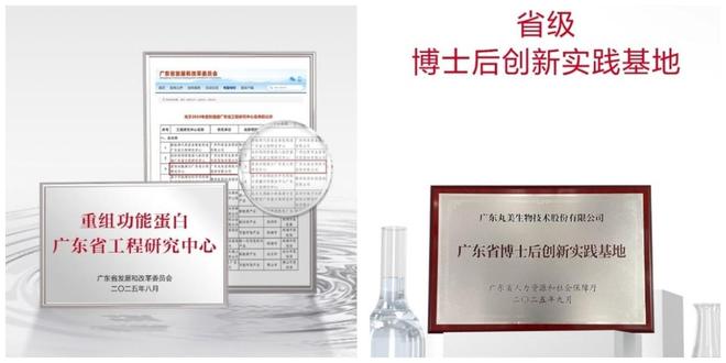 九游娱乐文化:从眼霜之王到重组胶原蛋白领导品牌丸美生物增速第一(图4)