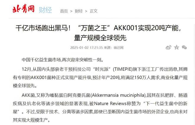 4周重启中年免疫力!Nature重磅:石榴中这一成分可延缓衰老(图6)