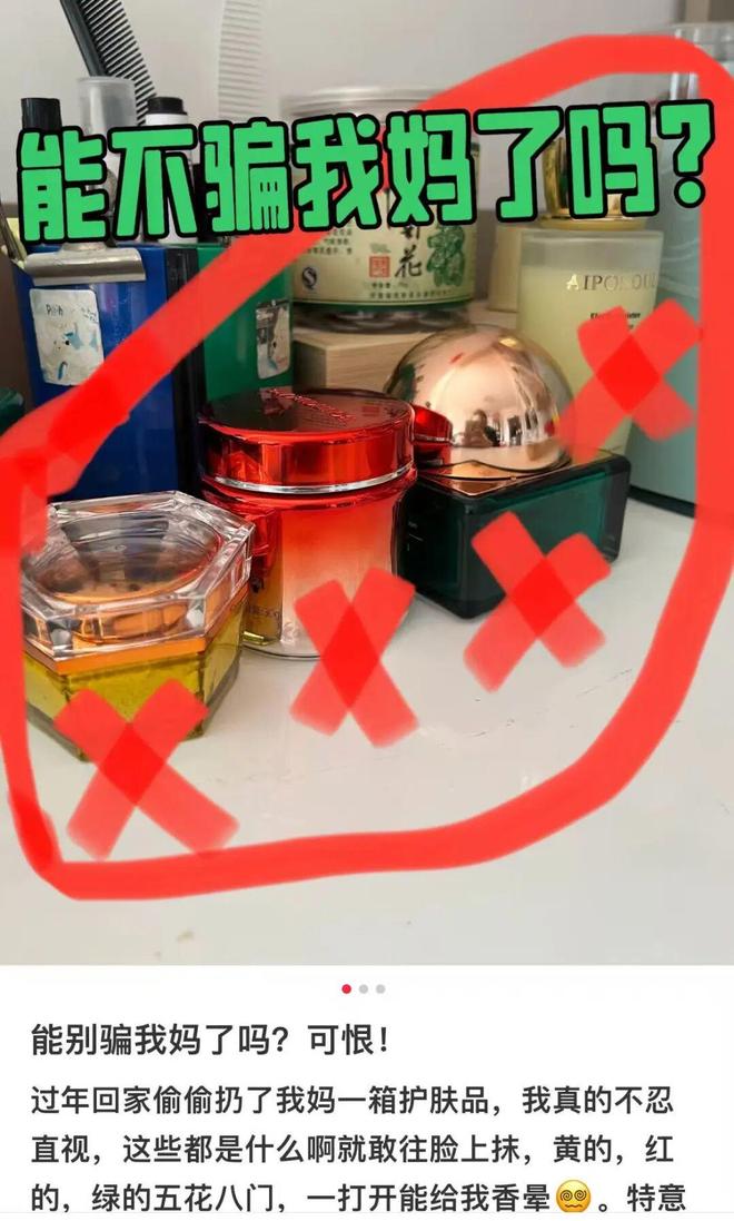 九游娱乐：新型贵妇膏掏空中老年女性钱包(图20)