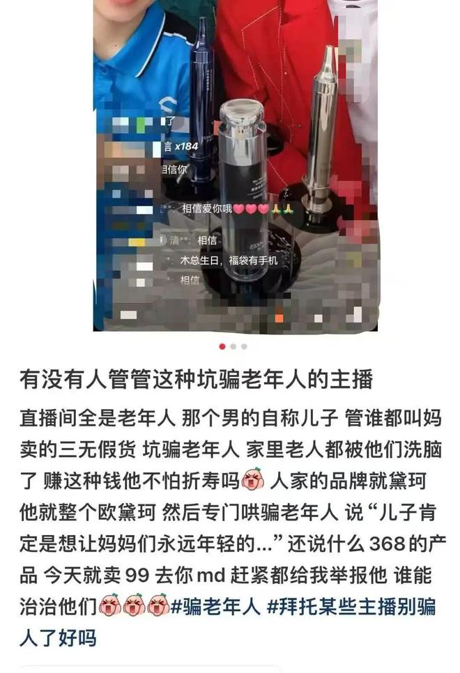 九游娱乐：新型贵妇膏掏空中老年女性钱包(图17)