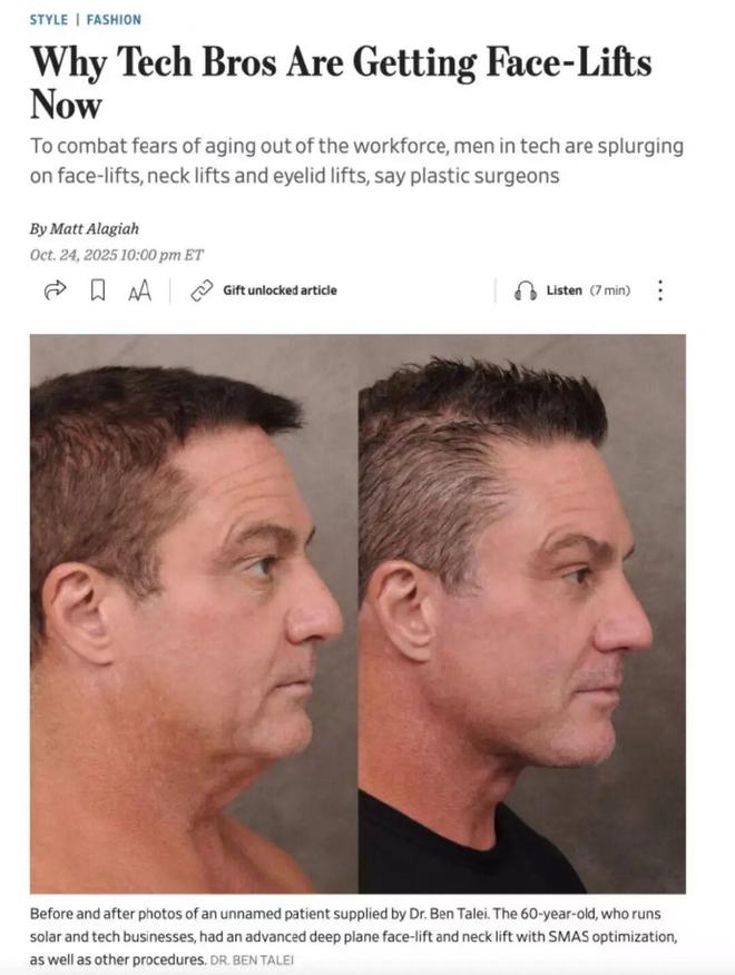 中国男人扎堆往医美上砸钱“以前怕被说娘现在只怕丑”