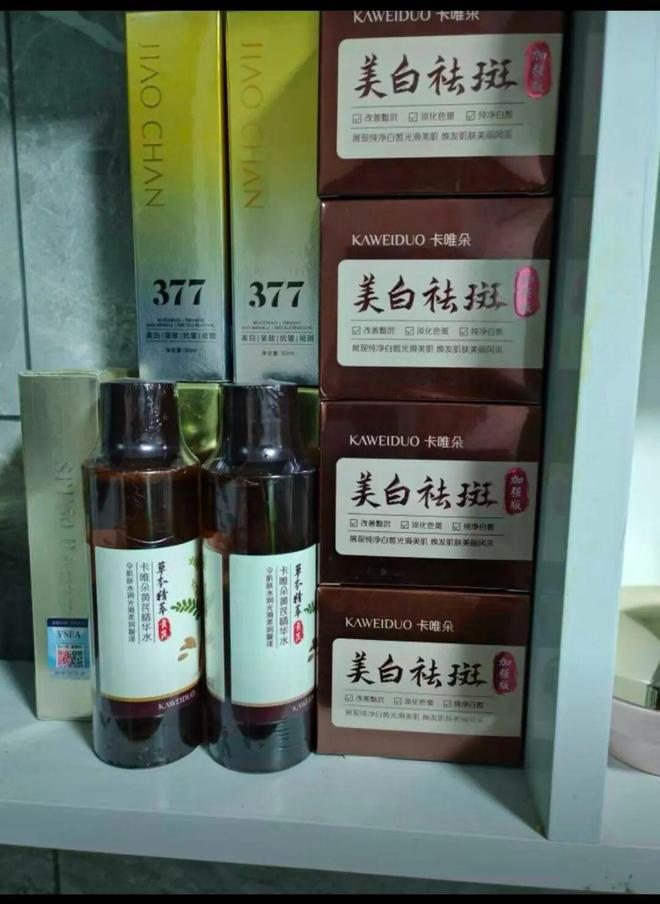 九游娱乐：新型贵妇膏掏空中老年女性钱包(图2)