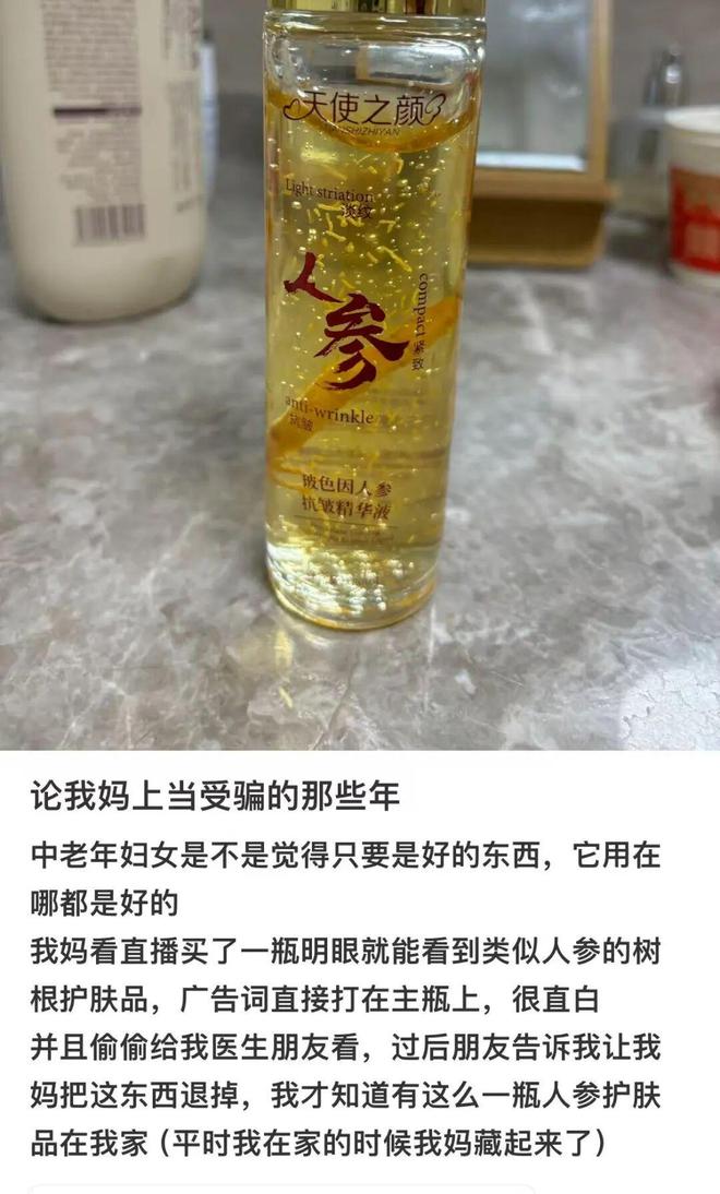 九游娱乐：新型贵妇膏掏空中老年女性钱包(图9)