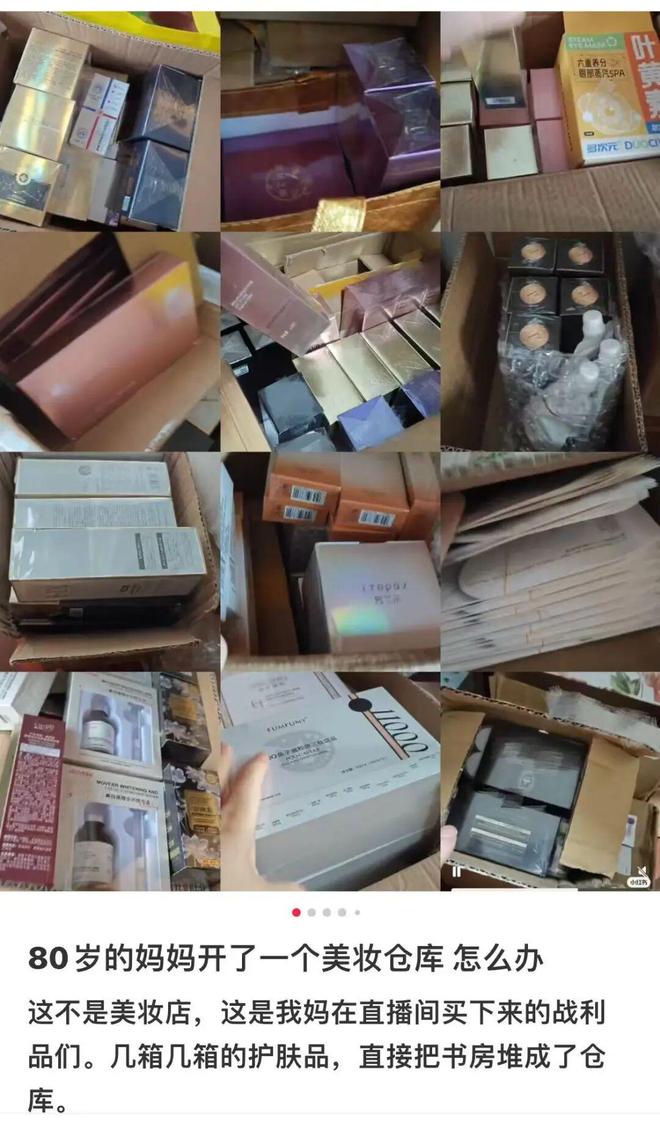 九游娱乐：新型贵妇膏掏空中老年女性钱包(图13)