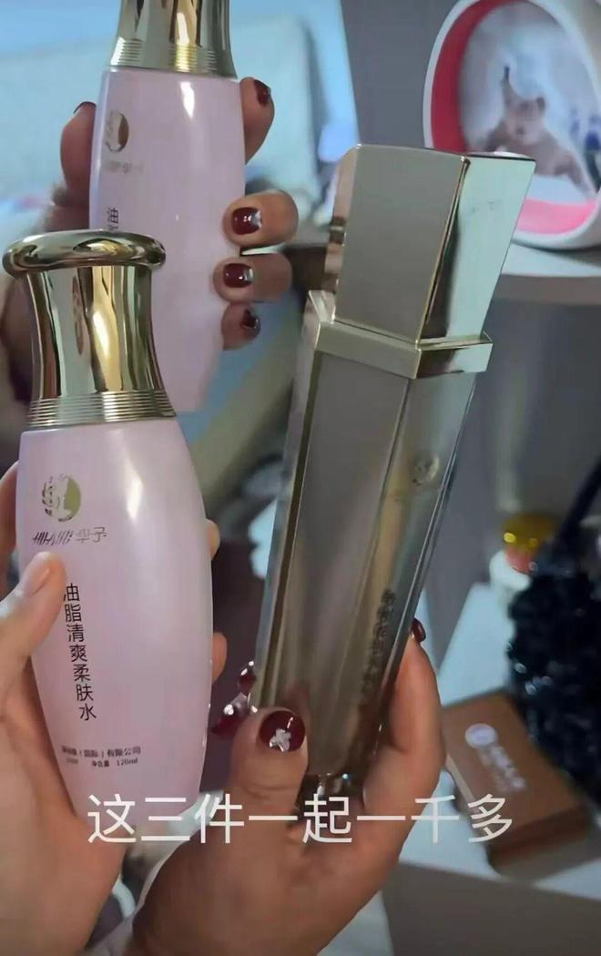 九游娱乐：新型贵妇膏掏空中老年女性钱包(图10)