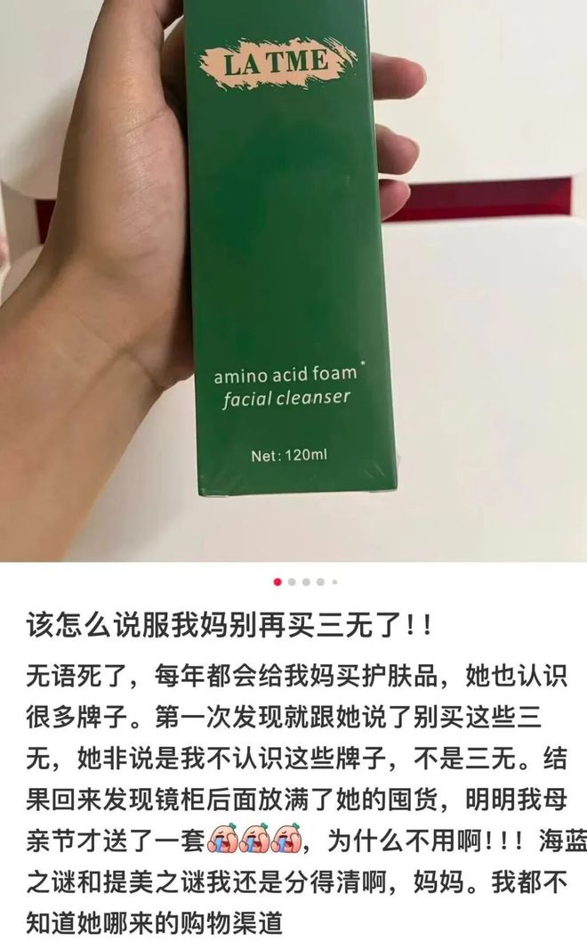 九游娱乐：新型贵妇膏掏空中老年女性钱包(图11)