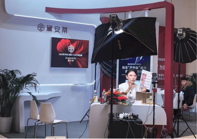 从实验室到用户黛安蒂长沙科学之旅引领抗衰新风向(图4)