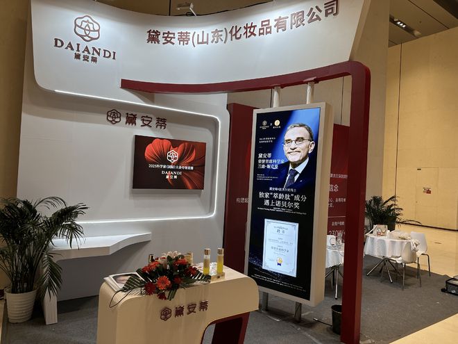 从实验室到用户黛安蒂长沙科学之旅引领抗衰新风向(图3)