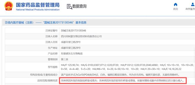 5万元美容针竟是骨科材料医美行业再爆黑幕(图2)