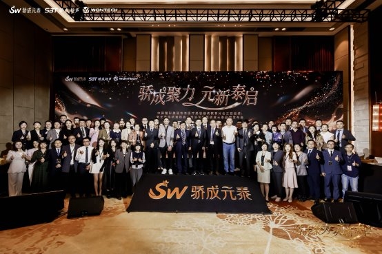 骄成聚力·元新泰启中整协继教分会激光美容新技术论坛暨骄成元泰品牌发布会圆满成功(图2)