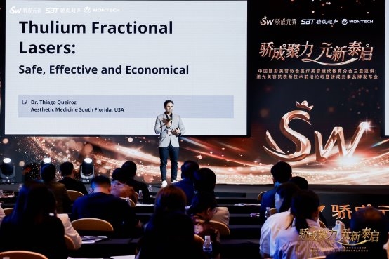 骄成聚力·元新泰启中整协继教分会激光美容新技术论坛暨骄成元泰品牌发布会圆满成功(图3)