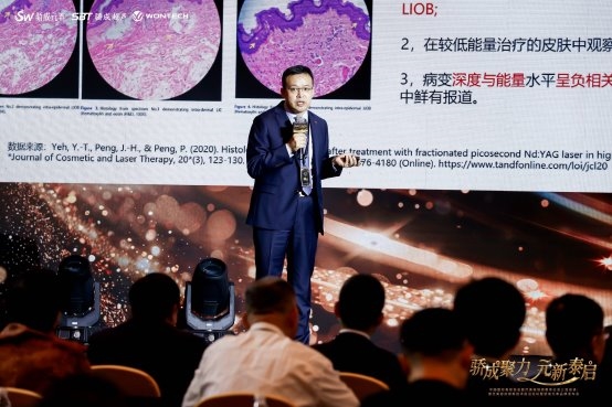 骄成聚力·元新泰启中整协继教分会激光美容新技术论坛暨骄成元泰品牌发布会圆满成功(图5)