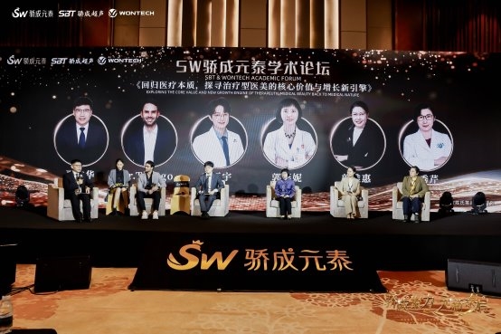 骄成聚力·元新泰启中整协继教分会激光美容新技术论坛暨骄成元泰品牌发布会圆满成功(图13)