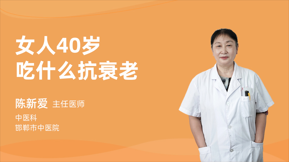 40岁女人抗衰老(图1)