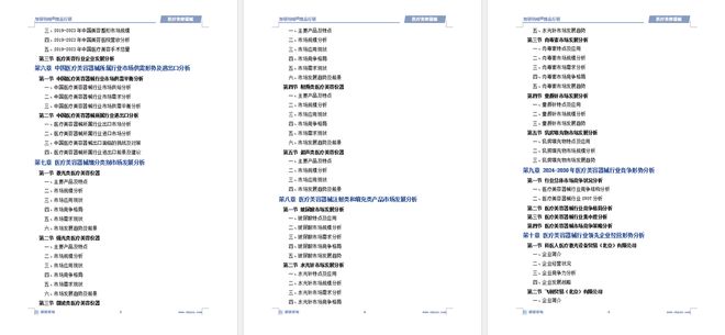 九游娱乐文化：2024版中国医疗美容器械行业市场发展前景分析报告（智研咨询）(图6)