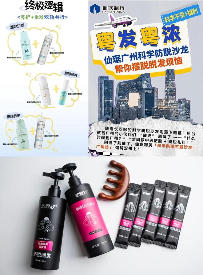 蔓迪港股递表引爆防脱“新战局”(图2)