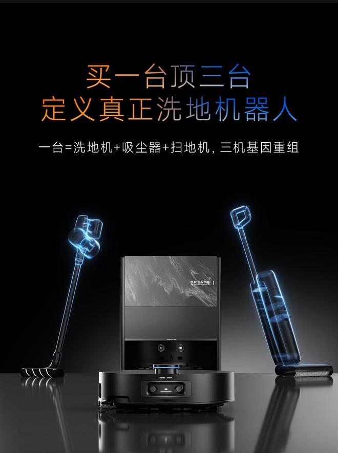 九游娱乐文化：徕芬紧随大疆入局！洗地机市场越来越卷了石头追觅们如何迎战？(图11)