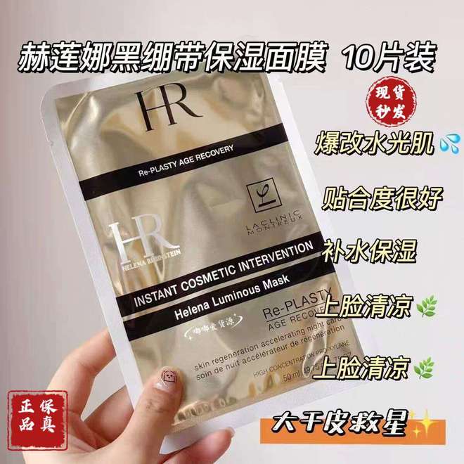 2025紧致抗老面膜怎么选？十款备受关注的淡纹修护面膜推荐清单(图6)