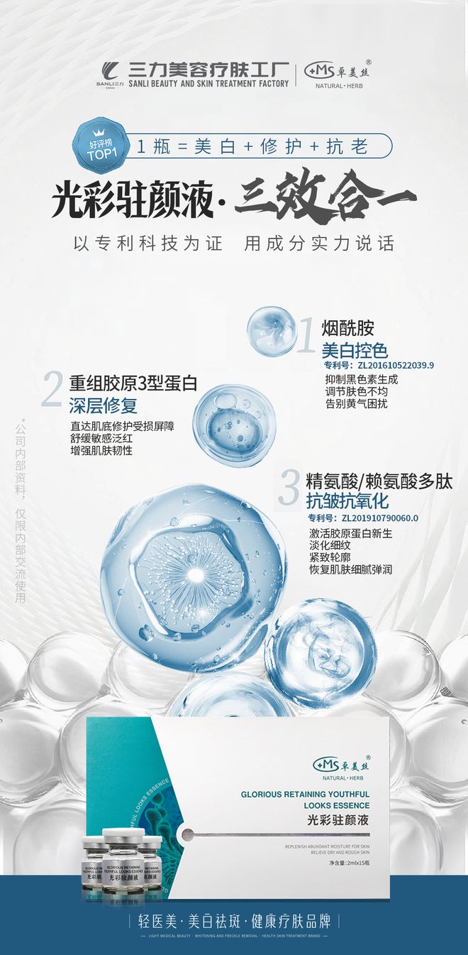 抗衰产品哪个性价比高的机构(图1)