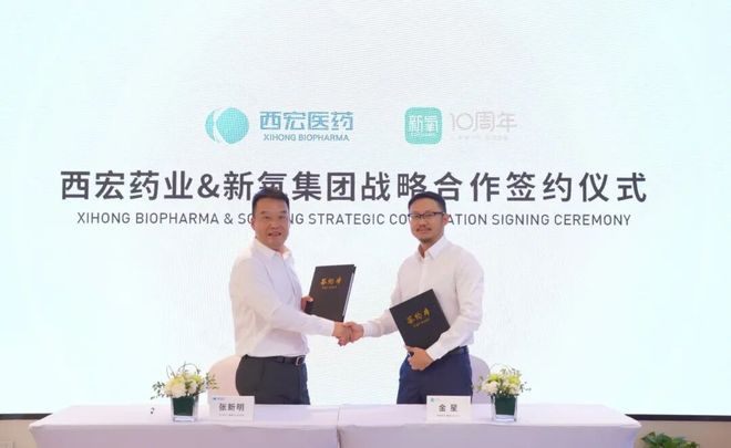 新氧科技独家代理「西宏医药」玻尿酸「水光针」正式获批(图2)