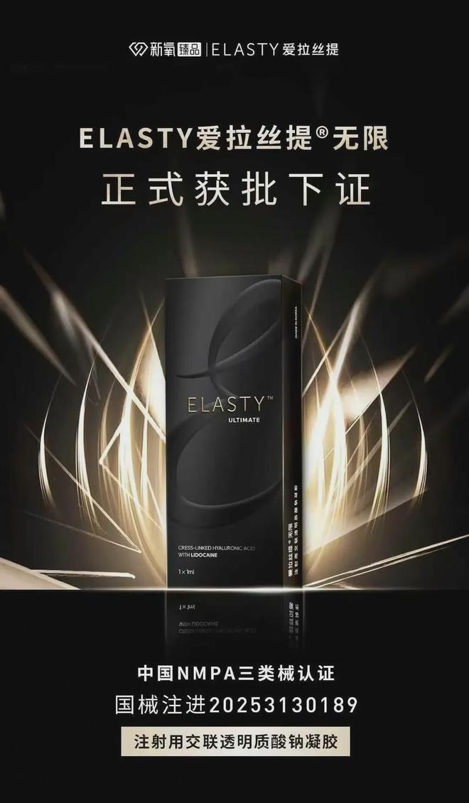 新氧科技独家代理「西宏医药」玻尿酸「水光针」正式获批(图16)